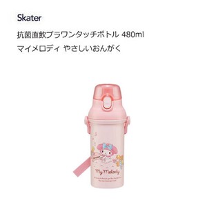 Antibacterial One touch Bottle 480 ml My Melody SKATER B5