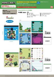 Memo Pad Minecraft