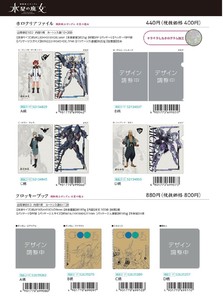 【取寄せ商品】機動戦士ガンダム クリアファイル クロッキーブック (my)
