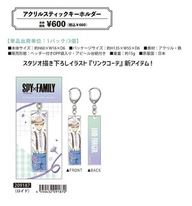 Key Ring Family
