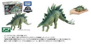 【売り切れごめん】タカラトミー アニア ジュラシック・ワールド ステゴサウルス