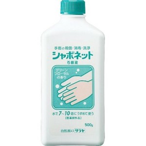 サラヤ シャボネット 石鹸液（500g）