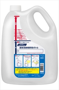 【空容器】液体洗剤希釈用ボトル業務用容量5L×2点セット【 住居洗剤 】