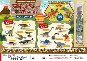Dinosaur Dinosaur Collection Real