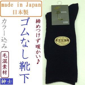Made in Japan A/W Men's Leisurely Socks Color Included