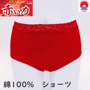 [日本製]綿100％赤の力　スタンダードショーツ