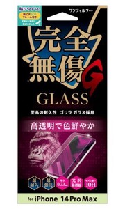 iPhone14Pro Max ゴリラガラス 光沢 i36PGLG