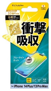iPhone14Plus 衝撃吸収フィルム ブルーライトカット i36CASBL