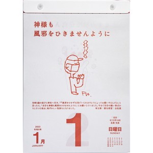 Takahashi 2 3 Calendar