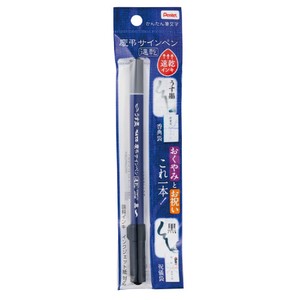 Pentel Japanese Brush Pen Keicho Felt-tip pen Fast-Drying Thin Font Charcoal 30