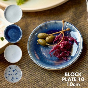 美濃焼 日本製 TAMAKI ブロック プレート 10cm お皿 おしゃれ 食器 陶器 北欧 ギフト