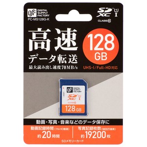 SDXCメモリーカード 128GB 高速データ転送