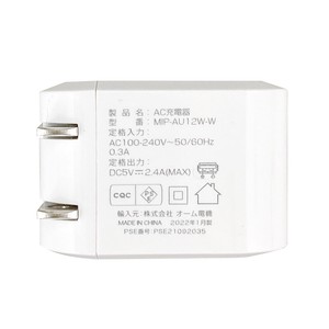 AudioCommAC充電器 ライトニングケーブル着脱型 2.4A 1.0m