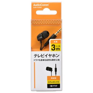 AudioComm片耳テレビイヤホン ステレオミックス 耳栓型 3m