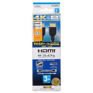 HDMIケーブル 4Kプレミアム 3m やわらかスリムタイプ