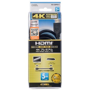 HDMIケーブル 4Kプレミアム 5m