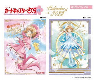 Card Sakura 9 2 3 Wall Hanging Product Calendar