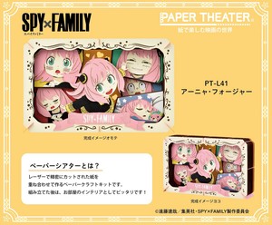 SPY x FAMILY Paper Theater 4 1