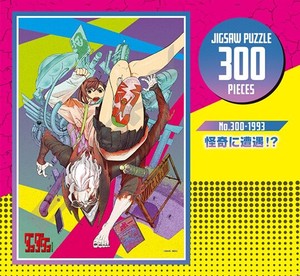 「パズル」ダンダダン　300-1993　怪奇に遭遇！？