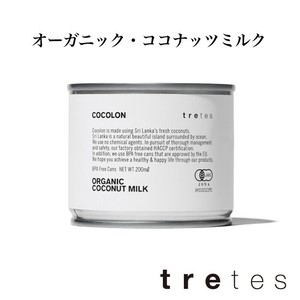 オーガニック・ココナッツミルク 200ml