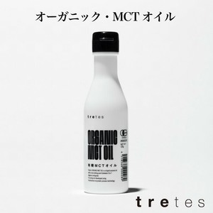 有機MCTオイル 135g