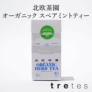 北欧茶園 オーガニック スペアミントティー 6g（0.6g×10 包）