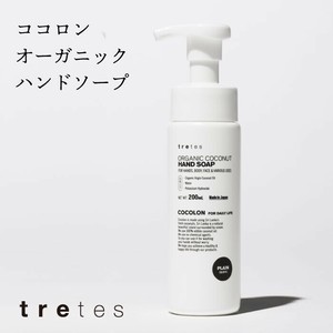 ココロン ハンドソープ ボトル 200ml