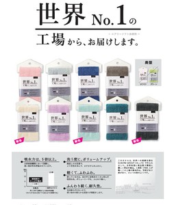 新色 世界 NO.1 の工場から、お届けします。 スリムバスタオル 新色追加 計9色 タオル カラー