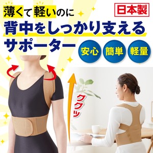 Health-Enhancing Item Made in Japan