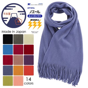 A/W Scarf Made in Japan Plain Run Scarf Electrical Prevention