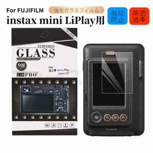 富士FUJIFILM instax mini LiPlay/instax mini EVO用画面保護フィルム/強化ガラスフィルム保護【K281】