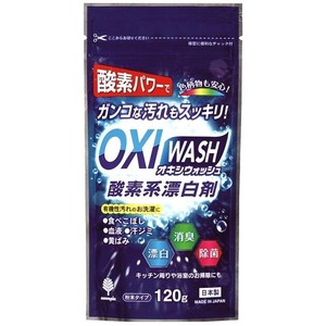 OXI WASH（オキシウォッシュ）120g