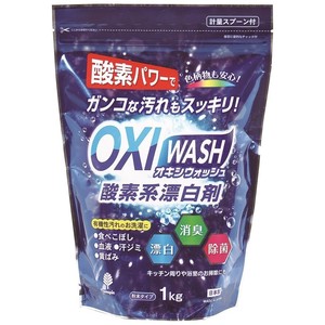 OXI WASH（オキシウォッシュ）1kg