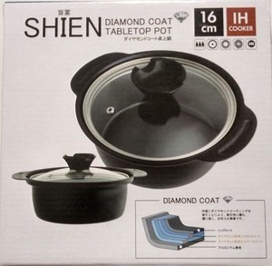 SHIEN(旨宴)IH調理器対応アルミ卓上鍋 各サイズ