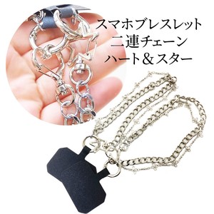 Outing Smartphone Bracelet Smartphone Strap Double Chain Heart Star Prevention
