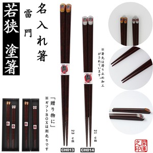 筷子 招财猫 经典款 21cm 日本制造