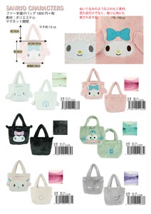 Sanrio Character Fur Handbag Bag Mini Tote Fur Lunch Bag 200 30