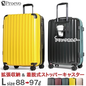スーツケース キャリーケース キャリーバッグ Lサイズ 受託手荷物 拡張収納 ストッパー静音キャスター