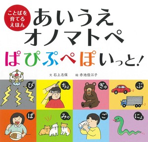Early Learning & Education Book KAWADE SHOBO SHINSHA Ltd.Publishers(9784309291376)