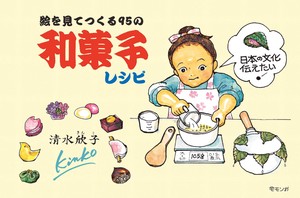 Cooking & Food Book Japanese Sweets
