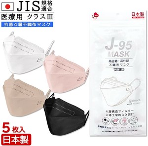 Mask 5-pcs 4-layers Made in Japan