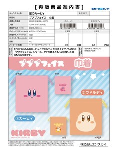 【取寄せ商品】星のカービィ 巾着（IW)