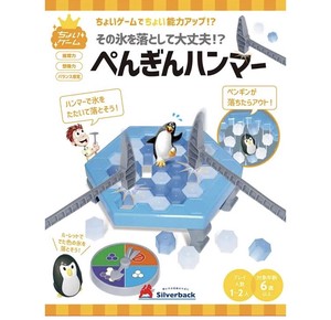 Penguin Game Penguin Hammer