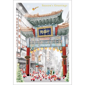 【2022クリスマスカード】和風ミニサンタスルーカード／中華街