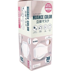 ニュアンスカラー立体マスク  ピュアホワイト 個包装 30枚入
