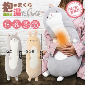 Pillow Hot Water Bottle (Yutanpo)