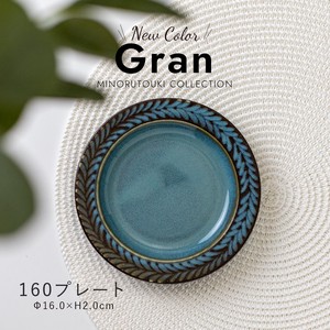 【Gran(グラン)】 160プレート [日本製 美濃焼 陶器 食器]