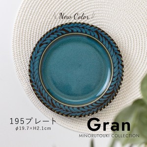 【Gran(グラン)】 195プレート [日本製 美濃焼 陶器 食器]