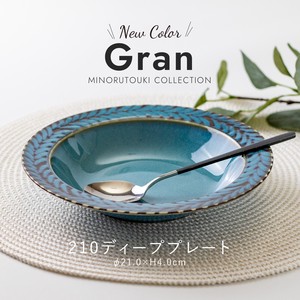【Gran(グラン)】210ディーププレート [日本製 美濃焼 陶器 食器]