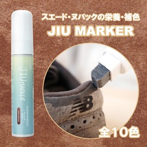 JIUマーカー　起毛革　スエードケア　シューケア　レザーケア　靴磨き　靴クリーム　日本製